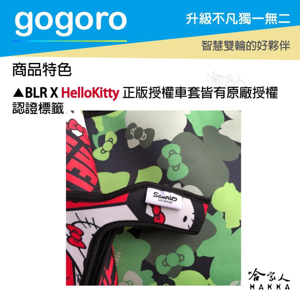 Hello Kitty VIVA MIX 車套 防刮車套 正版授權 雙面車身防刮套 潛水布 凱蒂貓 保護套 哈家人-細節圖6