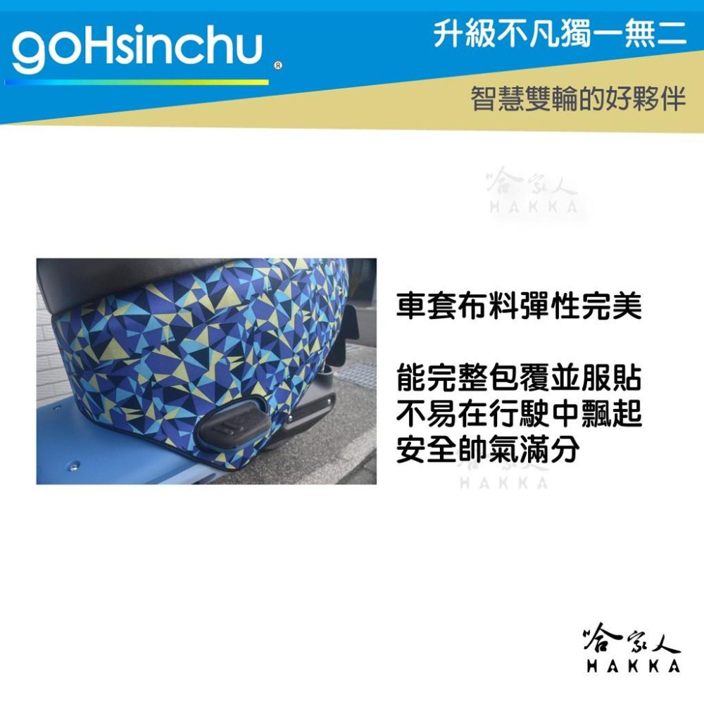 gogoro3 童趣數字 雙面 潛水布 車身防刮套 大面積 滿版 防刮套 保護套 保護 車罩 車套 GOGORO 哈家人-細節圖6