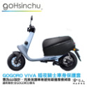 gogoro viva 童趣宇宙 雙面 低調黑 潛水衣布車身防刮套 素黑 大面積 滿版 防刮套 保護套 車套 哈家人-規格圖7