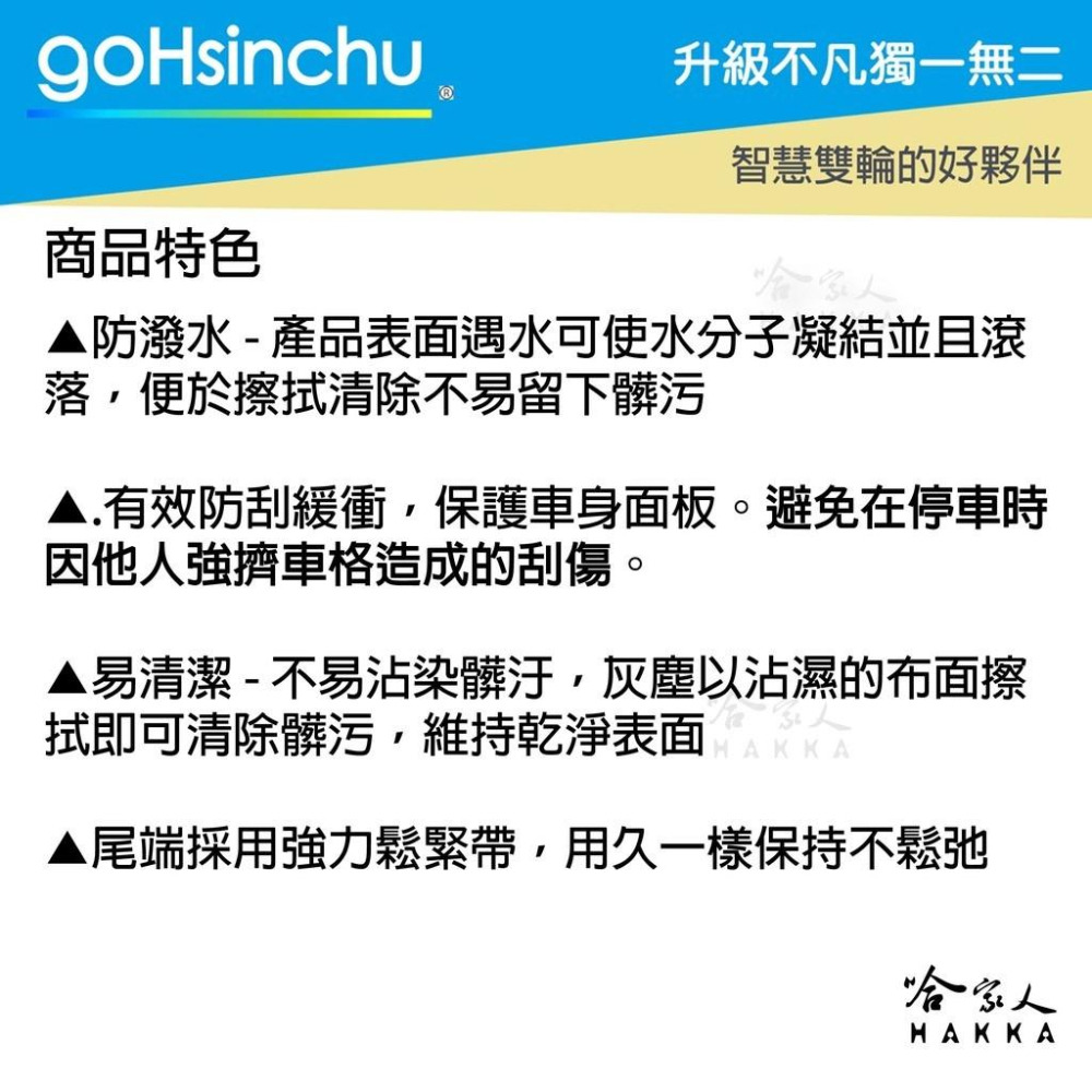 gogoro viva 可愛綿羊 潛水衣布車身防刮套 素黑 大面積 滿版 防刮套 保護套 車套 GOGORO 哈家人-細節圖2