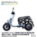 gogoro viva 可愛綿羊 潛水衣布車身防刮套 素黑 大面積 滿版 防刮套 保護套 車套 GOGORO 哈家人-規格圖7