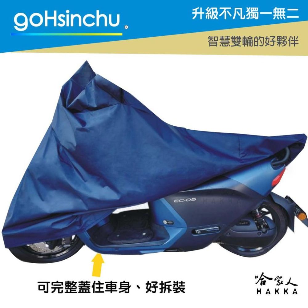 YAMAHA 勁戰 全罩式 機車專用車罩 贈收納包 CYGNUS 全車系 防風加厚款 尼龍繩彈彈簧扣 防刮車罩 哈家人-細節圖4