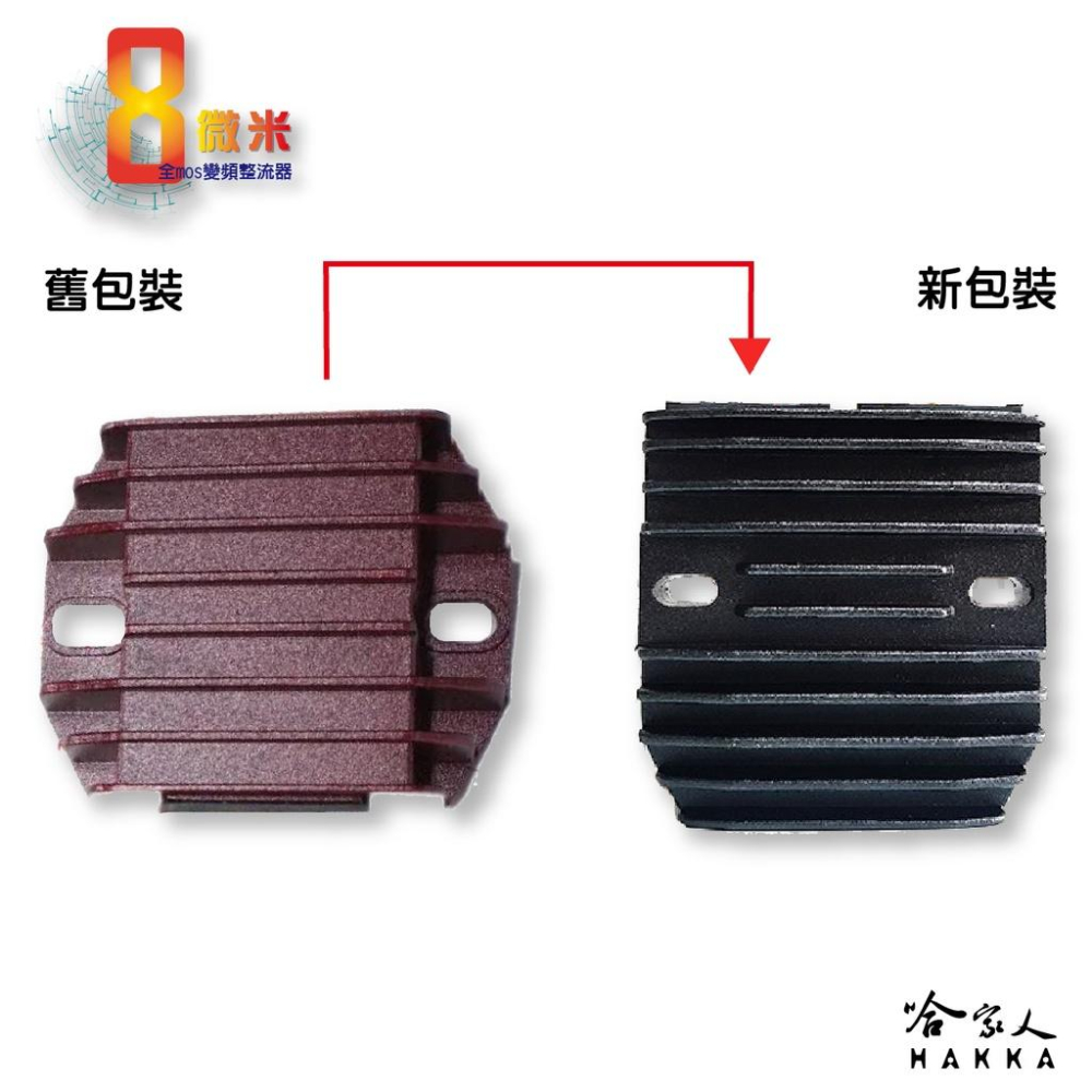 8微米 suzuki AN650 變頻整流器 贈過壓警示線 M635 M435 不發燙 專利技術 60ah 輸出 哈家人-細節圖4
