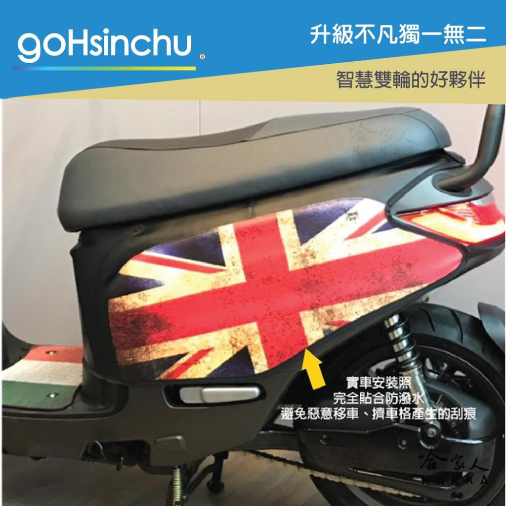 pgo Ur-1  義式風情 車身防刮套 防刮套 防塵套 保護套 車罩 車套 義大利 國旗 GOGORO 哈家人-細節圖4