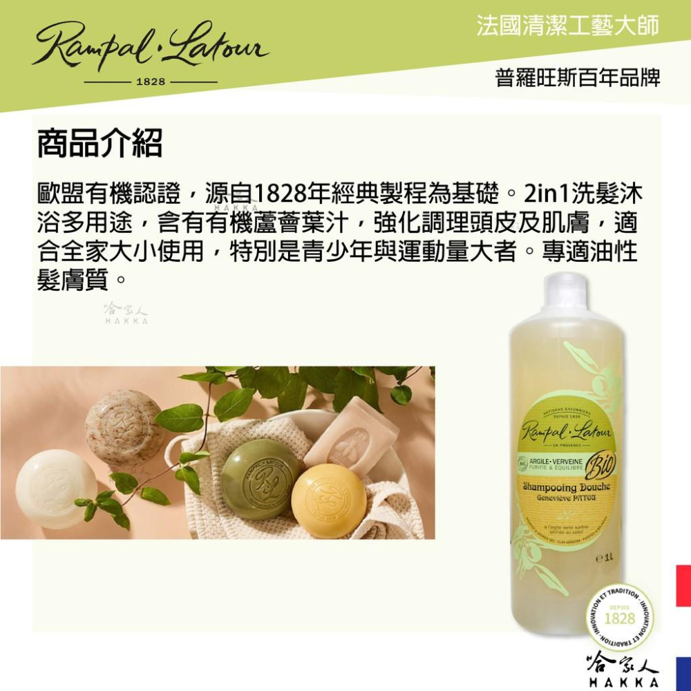 歐巴拉朵 馬鞭草綠泥洗髮沐浴精 贈專用壓頭 1000ml 2in1 洗髮精 沐浴乳 南法 清潔劑 法國 黑肥皂 哈家人-細節圖2