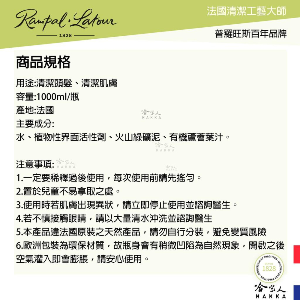 歐巴拉朵 馬鞭草綠泥洗髮沐浴精 贈專用壓頭 1000ml 2in1 洗髮精 沐浴乳 南法 清潔劑 法國 黑肥皂 哈家人-細節圖4
