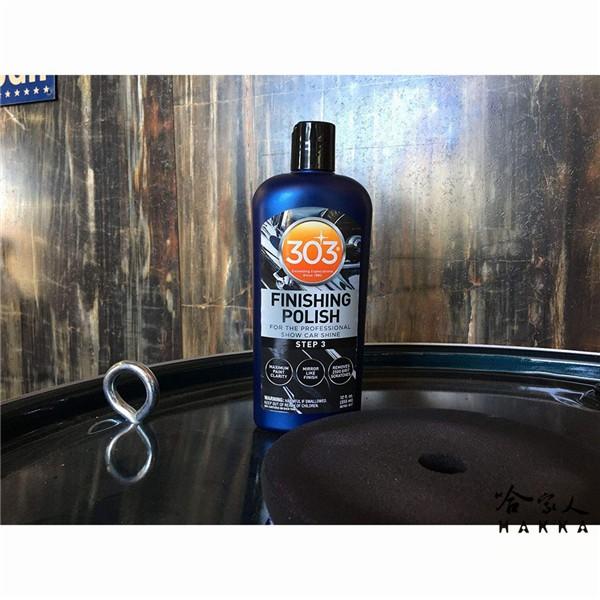 美國原裝 303 汽車烤漆鏡面拋光劑 去太陽紋 細蠟 研磨劑 打蜡 最高亮度 去瑕疵 去斑點 打蠟 拋光 霧狀 哈家人-細節圖2