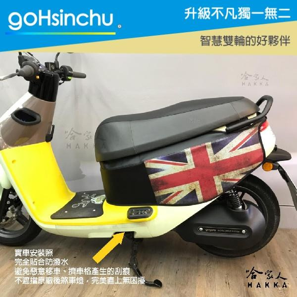 gogoro 3 可愛動物園 車身防刮套 狗衣 防刮套 防塵套 保護套 車罩 車套 兔子 GOGORO 哈家人-細節圖2