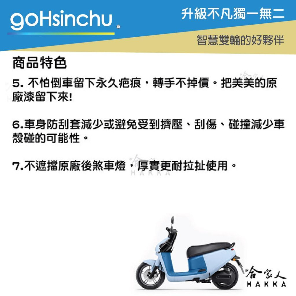 gogoro 3 可愛動物園 車身防刮套 狗衣 防刮套 防塵套 保護套 車罩 車套 兔子 GOGORO 哈家人-細節圖3