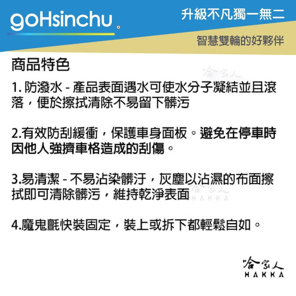 宏佳騰 AI-1 卡夢黑 車身防刮套 碳纖維質感 狗衣 防刮套 保護套 車罩 車套 耐刮 AI 1 AI-3 哈家人-細節圖4