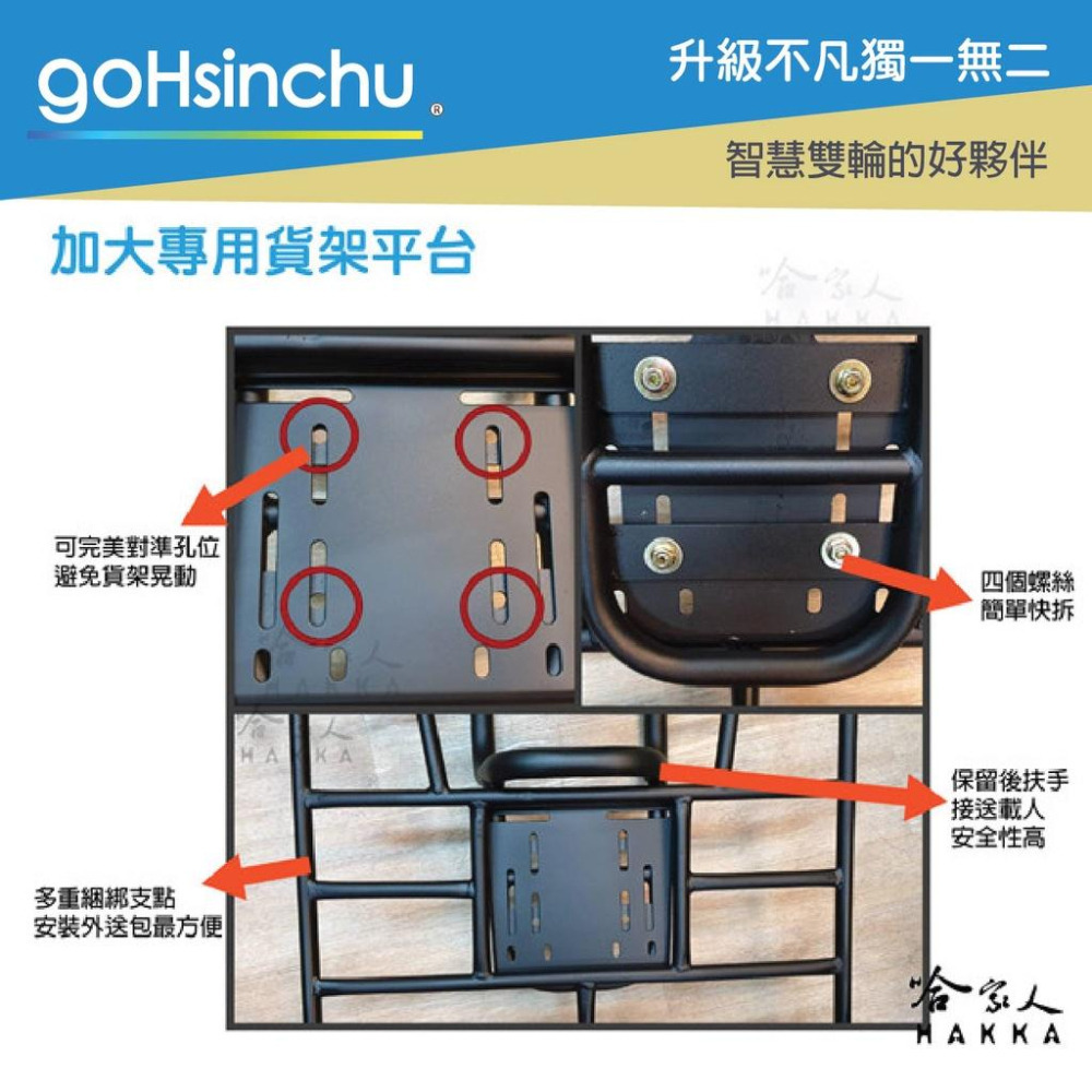 Ai-1 外送 專用貨架 加大貨架 置物架 後貨架 外送 送貨 aeon g3 g2 ai-1 EC-05 哈家人-細節圖5