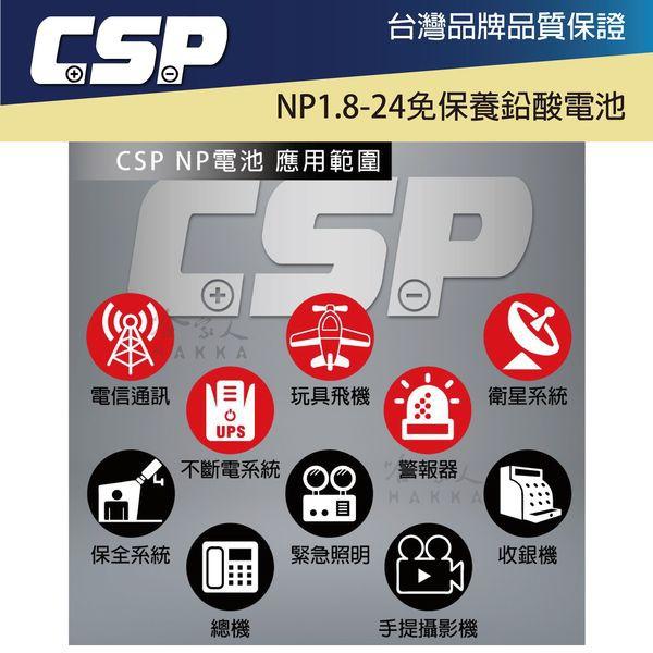CSP NP1.8-24 24V 1.8Ah 電動腳踏車 農業工具 電動玩具 鉛酸電池 消防受信總機 廣播主機 哈家人-細節圖2
