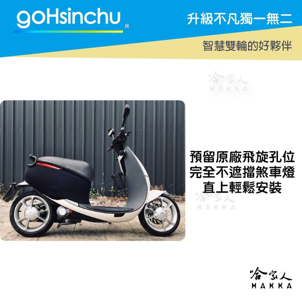 gogoro 1 低調黑 潛水衣布 車身防刮套 大面積 滿版 防刮套 保護套 車罩 車套 一代 GOGORO 哈家人-細節圖5