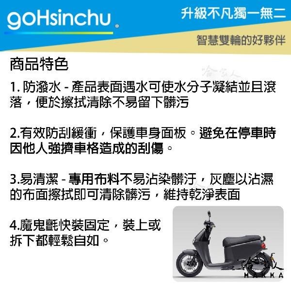 gogoro 2 英倫風情 車身防刮套 狗衣 防刮套 防塵套 保護套 車罩 車套 GOGORO 哈家人-細節圖5
