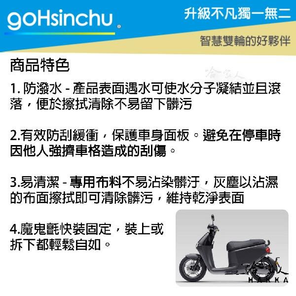 gogoro 2 英倫風情 車身防刮套 狗衣 防刮套 防塵套 保護套 車罩 車套 GOGORO 哈家人-細節圖5