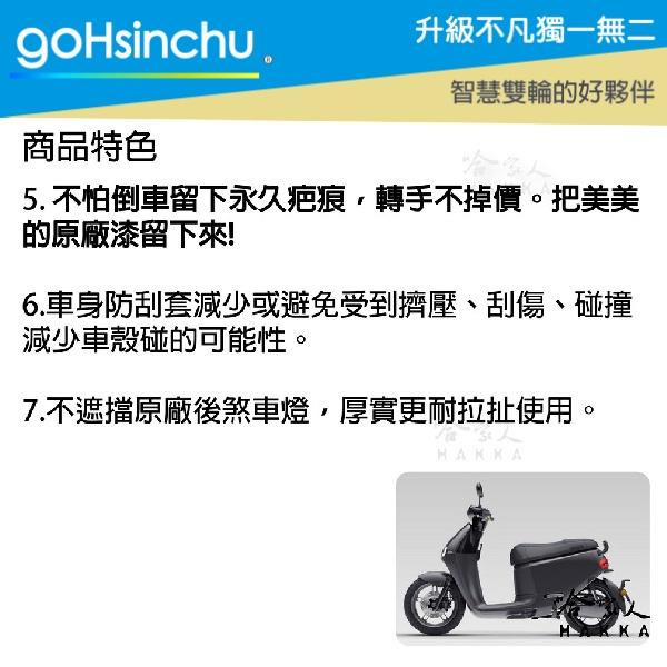 gogoro 2 英倫風情 車身防刮套 狗衣 防刮套 防塵套 保護套 車罩 車套 GOGORO 哈家人-細節圖6
