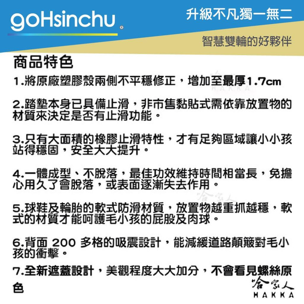 gogoro2 可愛喵星人 腳踏墊 防滑 贈安裝包 螺絲防塵蓋  貓咪 腳踏 踏板 gogoro 3 ai-1 哈家人-細節圖2