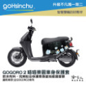 gogoro2  車身防刮套 現貨 狗衣 防刮套 防塵套 保護套 柴犬 車罩 車套 耐刮 GOGORO 哈家人-規格圖5