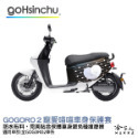 gogoro2  車身防刮套 現貨 狗衣 防刮套 防塵套 保護套 柴犬 車罩 車套 耐刮 GOGORO 哈家人-規格圖5