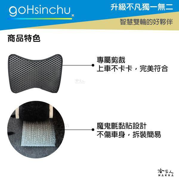 GOGORO 2 3 EC05 AI-1 UR1 鬆餅 防刮腳踏板 腳踏板 踏墊 腳踏墊 置物墊 防滑墊 哈家人-細節圖2