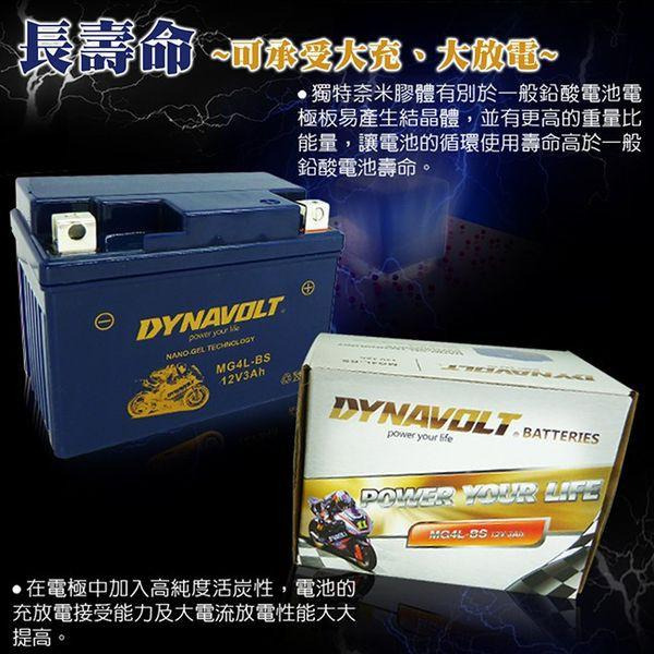 DYNAVOLT 藍騎士 MG19L-BS 膠體電池 重機 機車電池 電瓶 19號 YB16L-B 哈家人-細節圖6