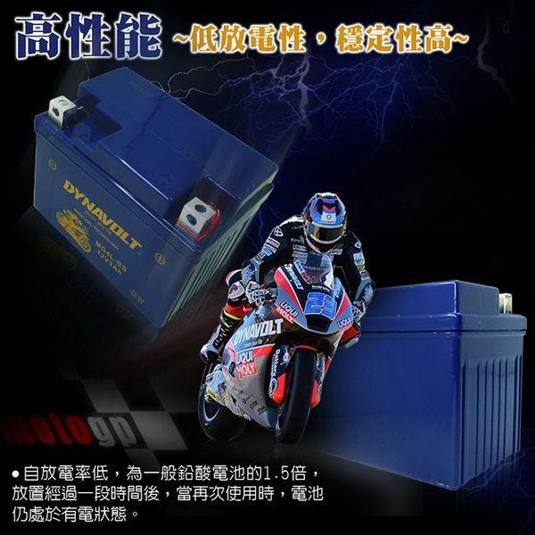 DYNAVOLT 藍騎士 MG19L-BS 膠體電池 重機 機車電池 電瓶 19號 YB16L-B 哈家人-細節圖7
