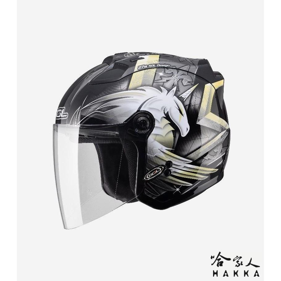 SOL 27s 27y 專用鏡片 大鏡片 透明鏡片 暗色 電鍍鏡片 星艦 天際 獨角獸 專用鏡片 抗uv 安全帽 哈家人-細節圖4