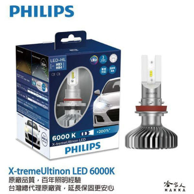 PHILIPS 飛利浦原廠保固 X treme Ultinon LED H11 9005 白光 車燈 前燈 大燈 哈家人