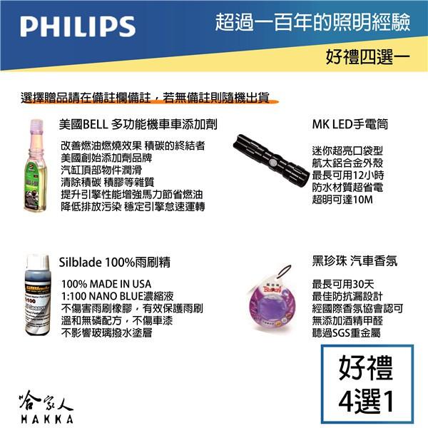 PHILIPS 飛利浦原廠保固 X treme Ultinon LED H11 9005 白光 車燈 前燈 大燈 哈家人-細節圖5
