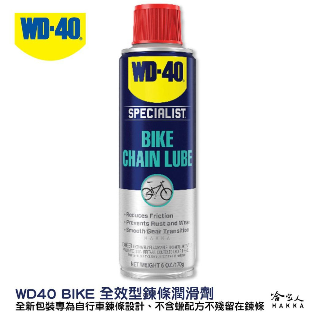 WD40 BIKE 自行車清潔保養組合包 贈鍊條刷 自行車 清潔劑 鏈條油 碳纖維 公路車 越野車 潤滑油 單車 哈家-細節圖2