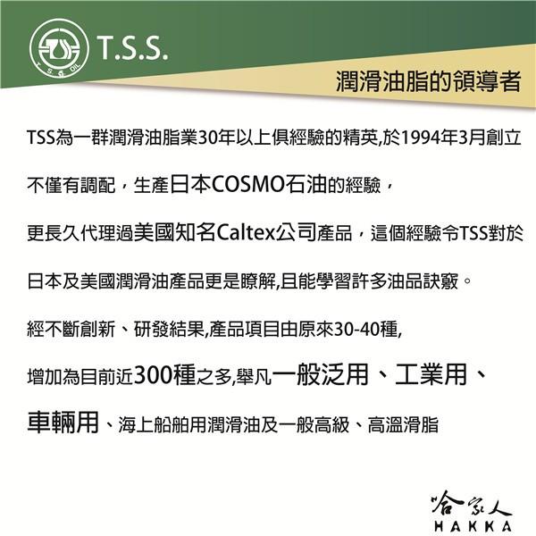 TSS 特級防水油脂 WP 10入 下單區 附發票 防鏽 防水 潤滑 潤滑脂 牛油條 牛條 黃油條 軸承 怪手 哈家人-細節圖5