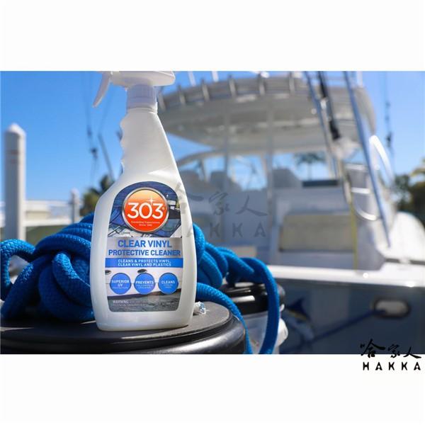 美國原裝 303 遊艇窗戶專用乙烯基材質清潔保護劑 泛黃 破裂 紫外線 陽光 曝曬 髒污 窗戶 pvc UV 哈家人-細節圖2