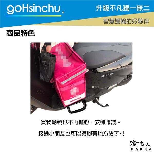 Gogoro 耐重 踏板外掛 腳踏加寬 延伸踏板 加大貨架 置物架 外送 送貨 2 ai-1 viva mix 哈家人-細節圖3