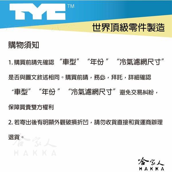 HONDA CRV 本田 TYC 車用冷氣濾網 公司貨 附發票 汽車濾網 空氣濾網 活性碳 靜電濾網 冷氣芯 哈家人-細節圖8