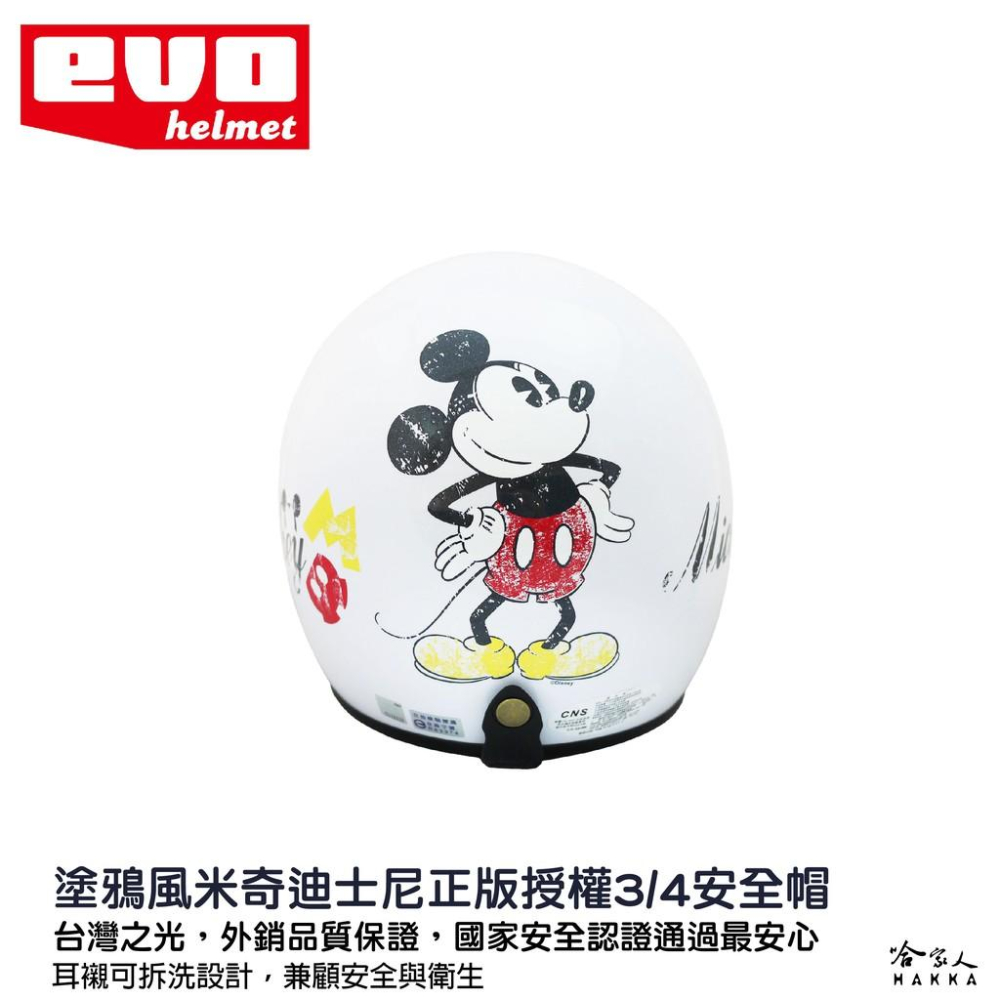 EVO 塗鴉米奇 迪士尼正版授權 安全帽 米老鼠 米奇 Mickey 3/4 機車安全帽 半罩安全帽 全罩安全帽 哈家人-細節圖4