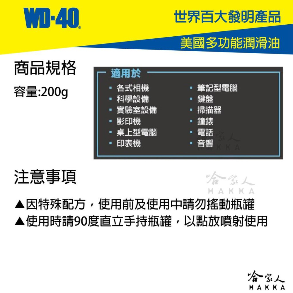 WD40 強力除塵劑 附發票 乾式除塵劑 電器除塵劑 不含水分 清鍵盤 鏡頭清潔 電路板 機械 吹塵氣 哈家人-細節圖7
