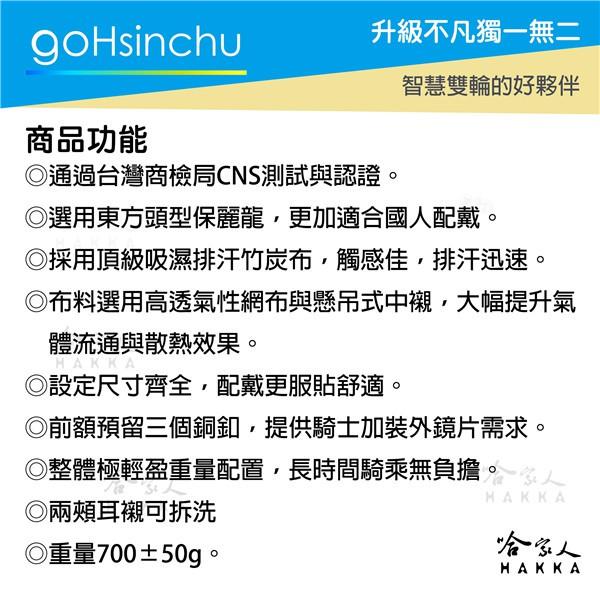 goHsinchu 復古騎士安全帽 復古橘 3/4罩 安全帽 台灣認證 石墨藍 水泥灰 消光黑 綠 法國粉 哈家人-細節圖5