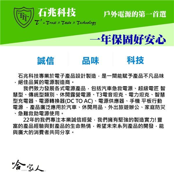 【 超級電匠 】 電源轉換器 24V 轉 110V 1500W 改良型正弦波 過載保護裝置 DC 轉 AC 哈家人-細節圖4