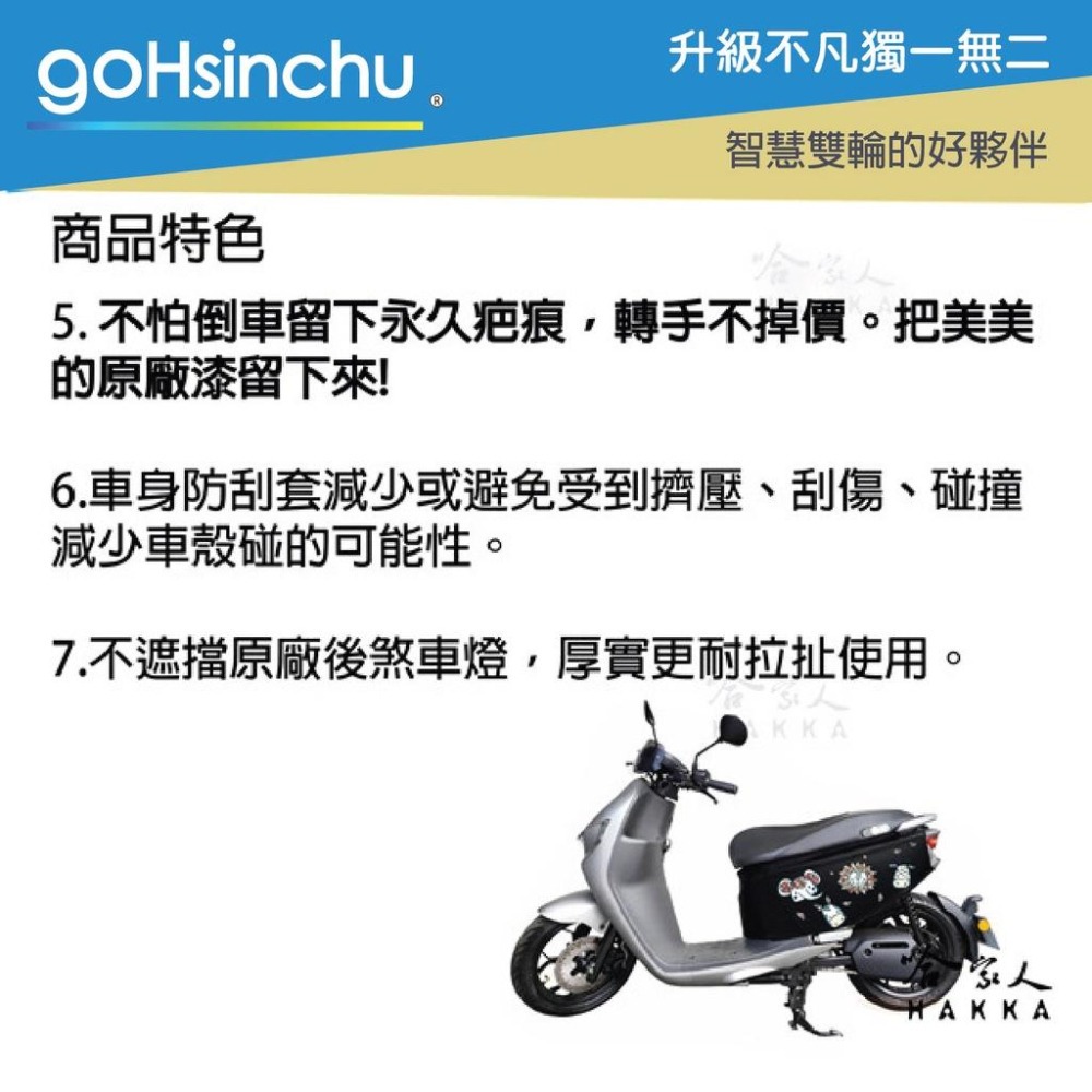 ai-1 可愛吐司貓 車身防刮套 防水 保護套 車罩 車套 aeon 貓咪 宏佳騰 AI 1 GOGORO 哈家人-細節圖3