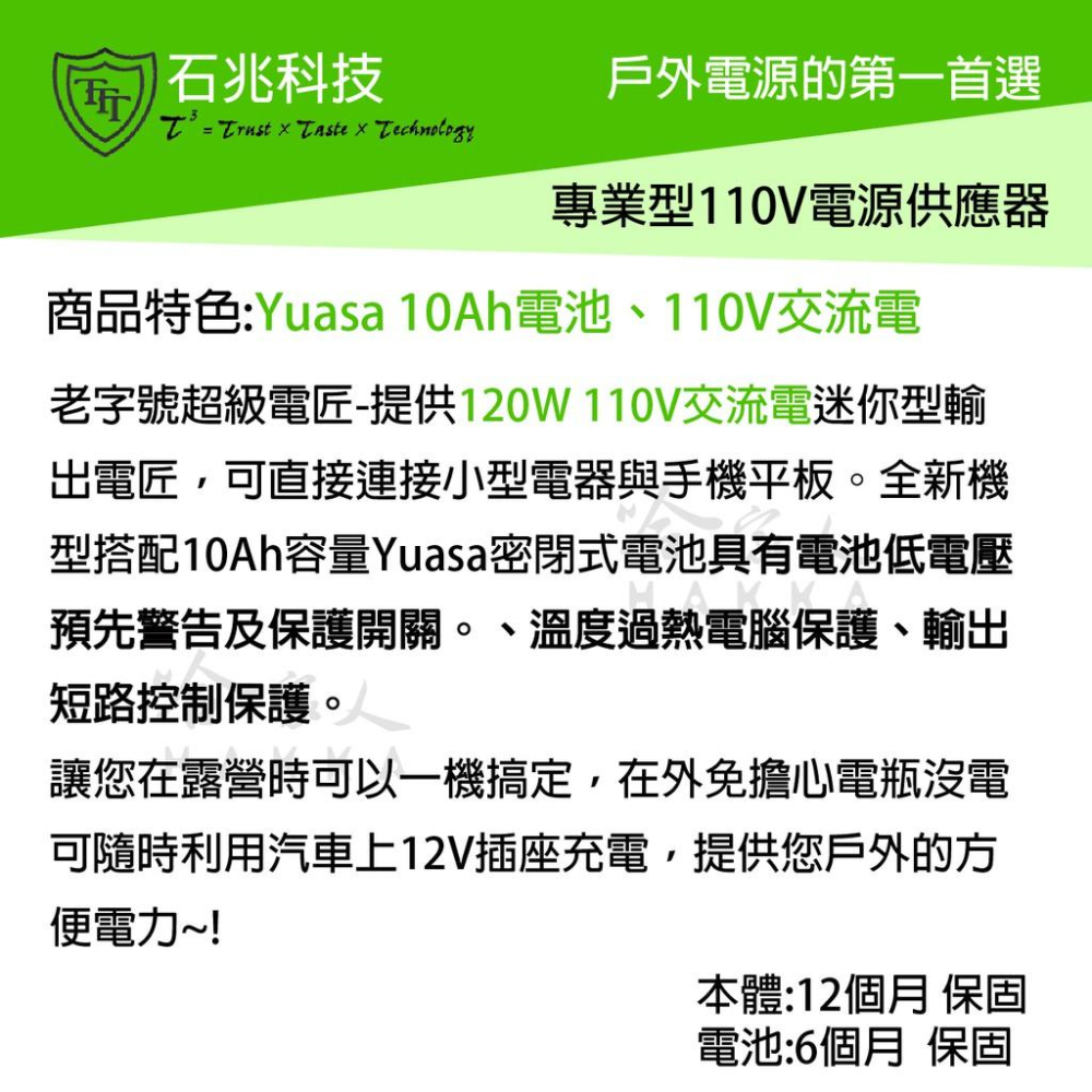 超級電匠 MP309ac+ 110V 行動電源供應器 10ah 120W 台灣製造 交流電 家用電 露營 usb 哈家人-細節圖7