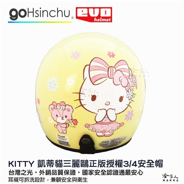 EVO KITTY 正版授權安全帽 現貨 台灣製造 3/4 半罩騎士帽 凱蒂貓 三麗鷗 HELLO BEAR 哈家人-細節圖3