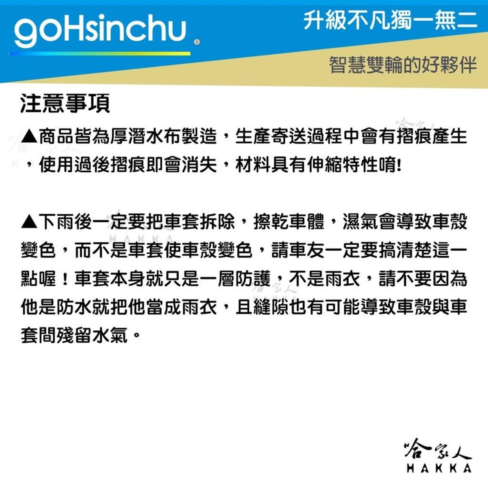 gogoro viva 童趣塗鴉 潛水衣布車身防刮套 素黑 大面積 滿版 防刮套 保護套 車套 GOGORO 哈家人-細節圖3