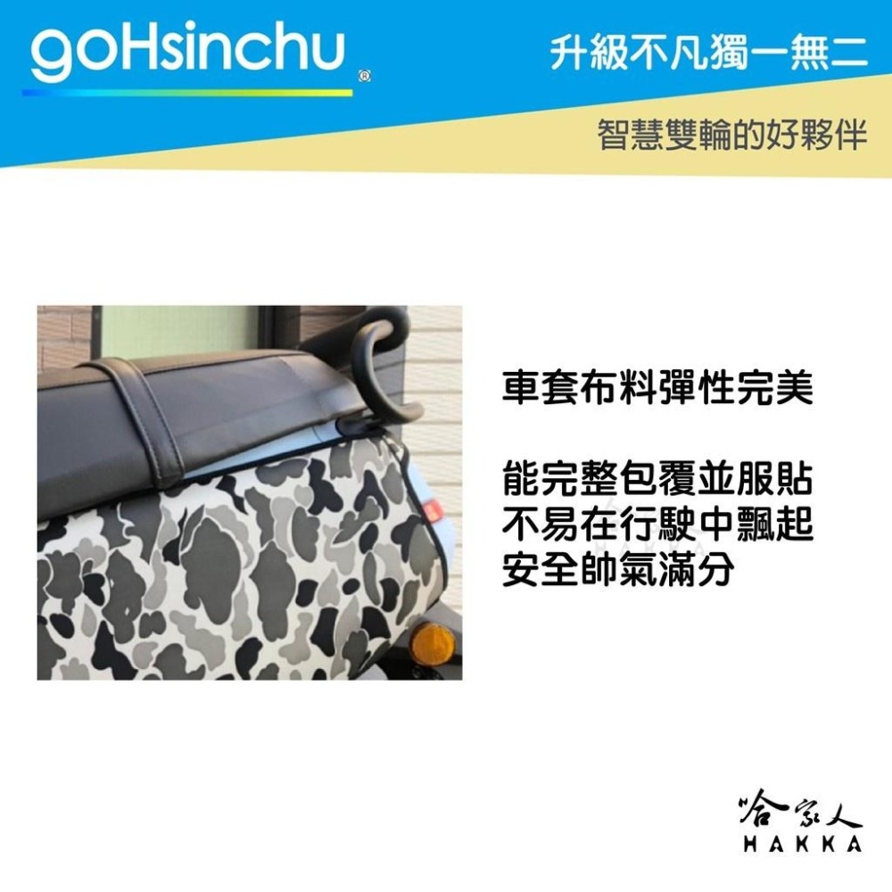 gogoro viva 童趣塗鴉 潛水衣布車身防刮套 素黑 大面積 滿版 防刮套 保護套 車套 GOGORO 哈家人-細節圖6