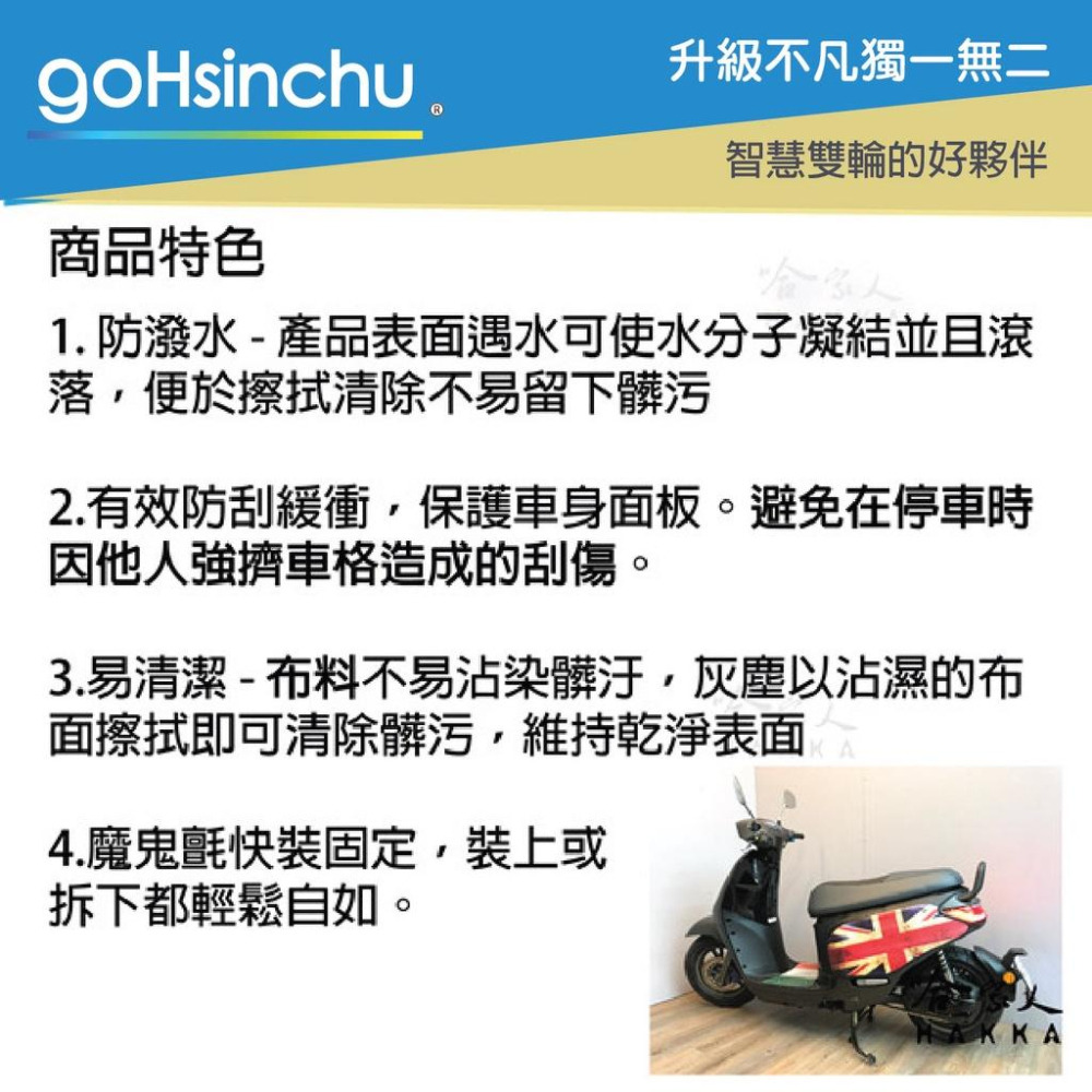 pgo Ur-1 卡夢黑 車身防刮套 碳纖維質感 狗衣 防刮套 防塵套 保護套 車罩 車套 耐刮  GOGORO 哈家人-細節圖5