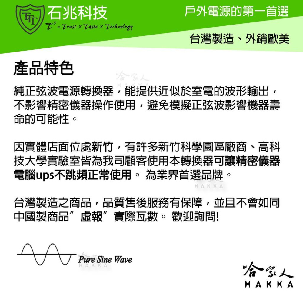 超級電匠 2500W 純正弦波電源轉換器 手持 電壓顯示 12V 轉 110V DC 轉 AC 直流轉交流 哈家人-細節圖2