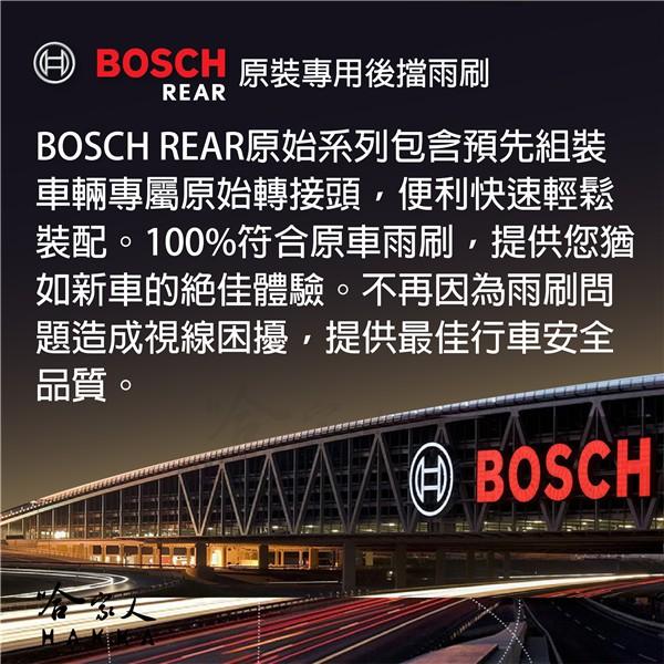 BOSCH VOLVO V40 後擋專用雨刷 12 年後 11吋 後雨刷 防跳動 服貼 後玻璃 哈家人-細節圖2