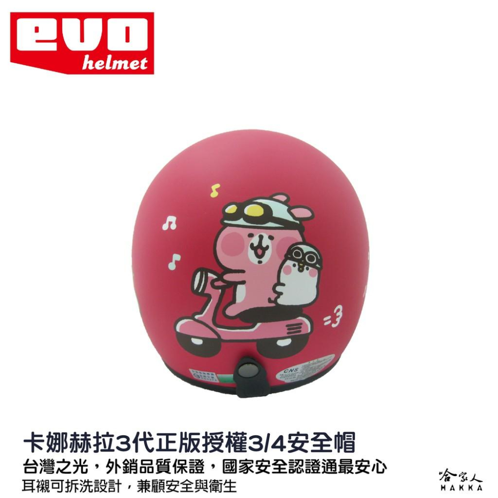 EVO 卡娜赫拉 安全帽 台灣製造 P助 Kanahei 卡拉赫拉 騎士帽 機車安全帽 3/4安全帽 全罩安全帽 哈家人-細節圖3