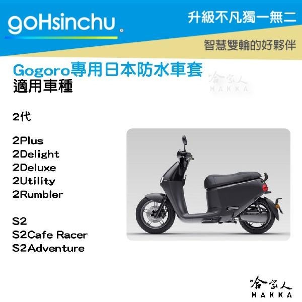 ai-1 美國隊長 車身防刮套 防水 保護套 車罩 車套 aeon 盾牌 宏佳騰 AI 1 GOGORO 哈家人-細節圖4