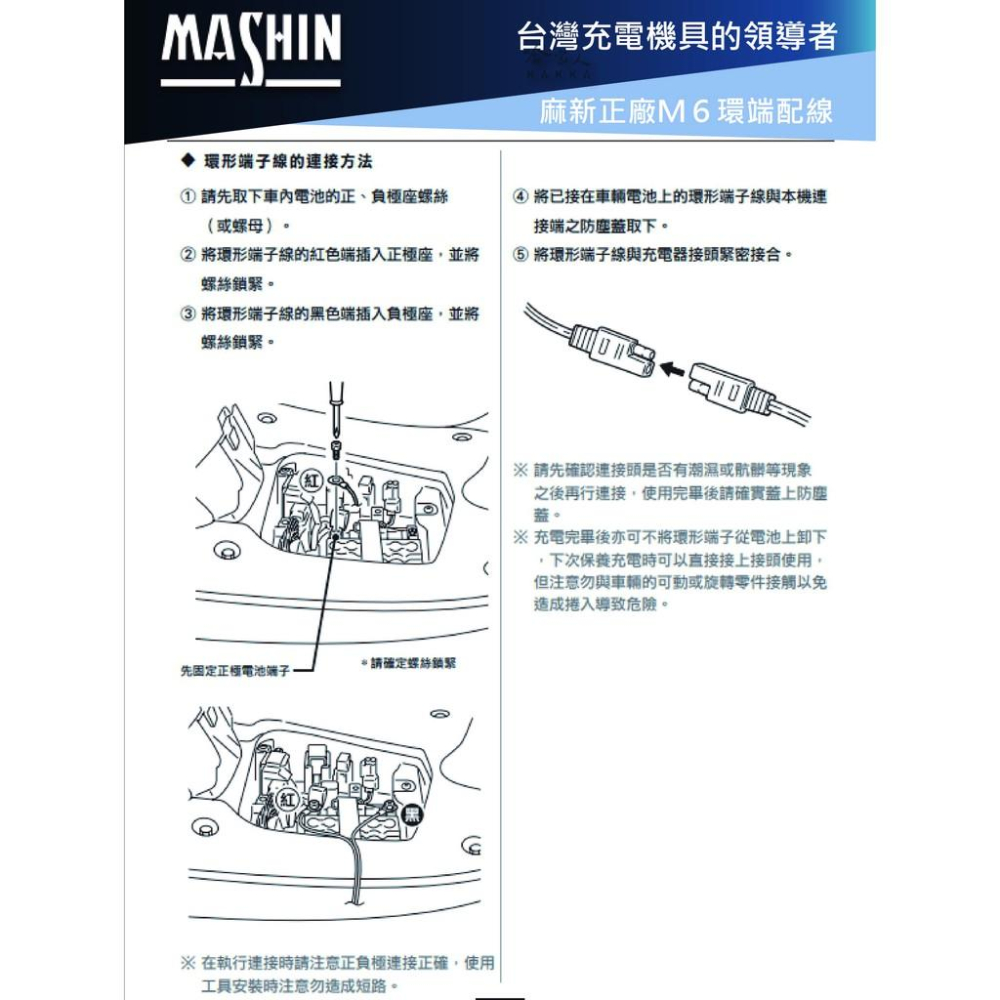 【 麻新電子 】 ss02 環端配線 新款 重機 機車 充電專用 免拆電池 bc1000 bc-1000 專用 哈家人-細節圖3