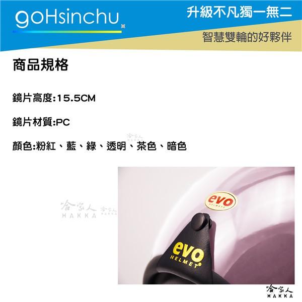 EVO 泡泡鏡片 護目鏡 鏡子 透明鏡片 抗UV 三釦式 通用型 復古鏡片 半罩式 3/4式 鏡片 半罩鏡片 哈家人-細節圖4